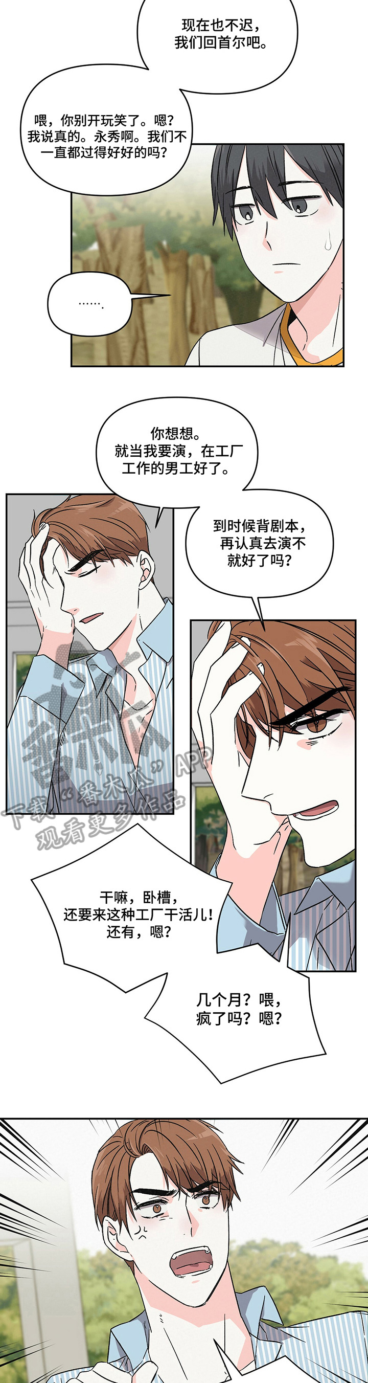第7话：第7章：议论预览分镜