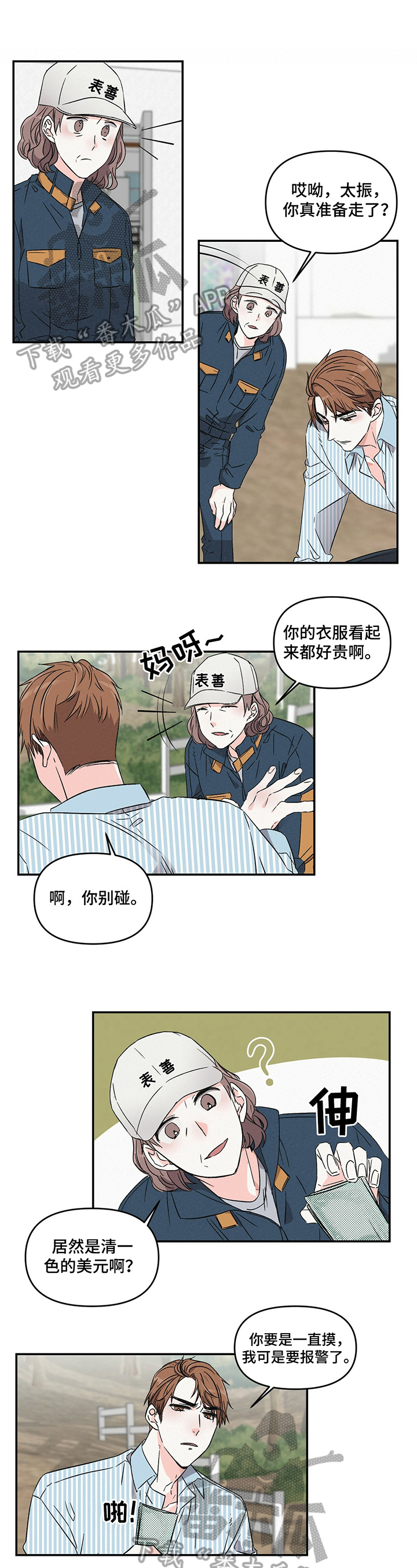 第10话：第10章：借钱预览分镜