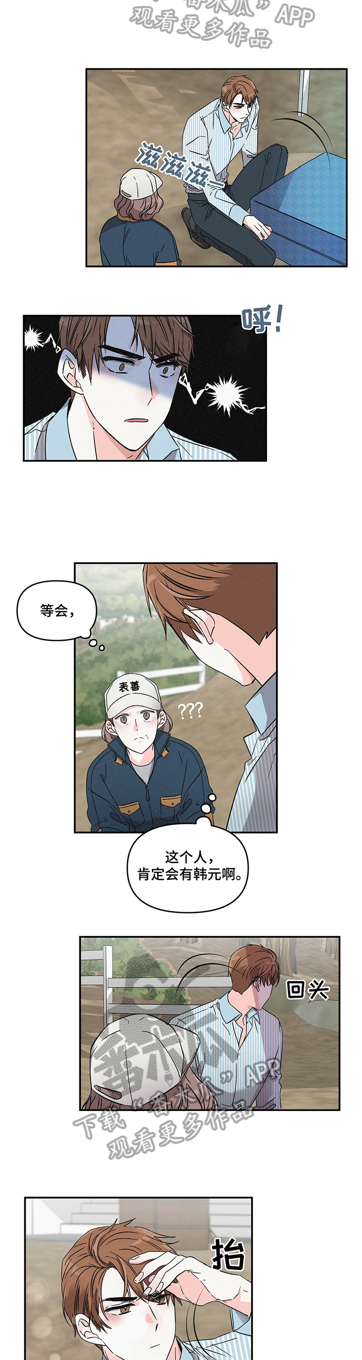 第10话：第10章：借钱预览分镜