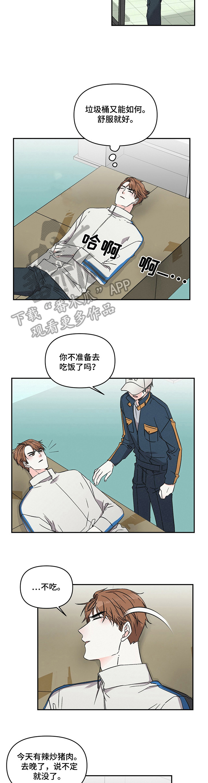 第15话：第15章：填肚子预览分镜