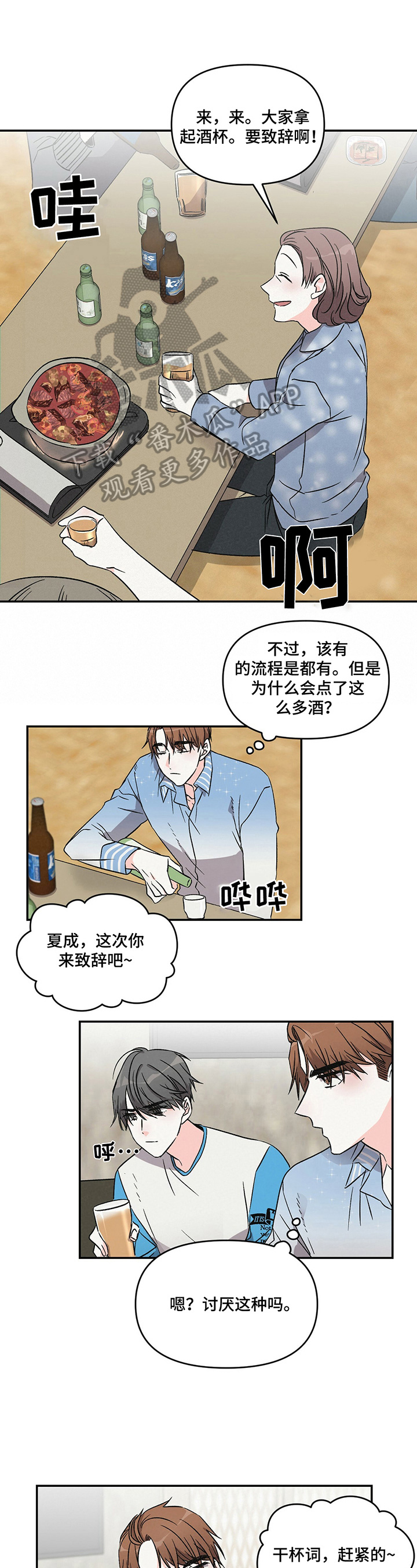第17话：第17章：犯错误预览分镜