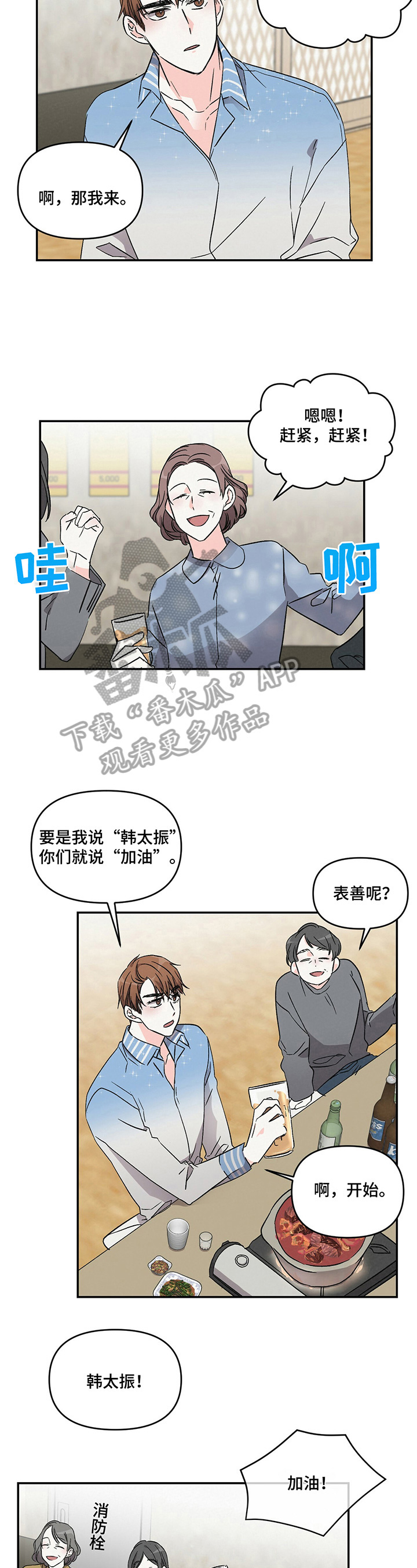 第17话：第17章：犯错误预览分镜