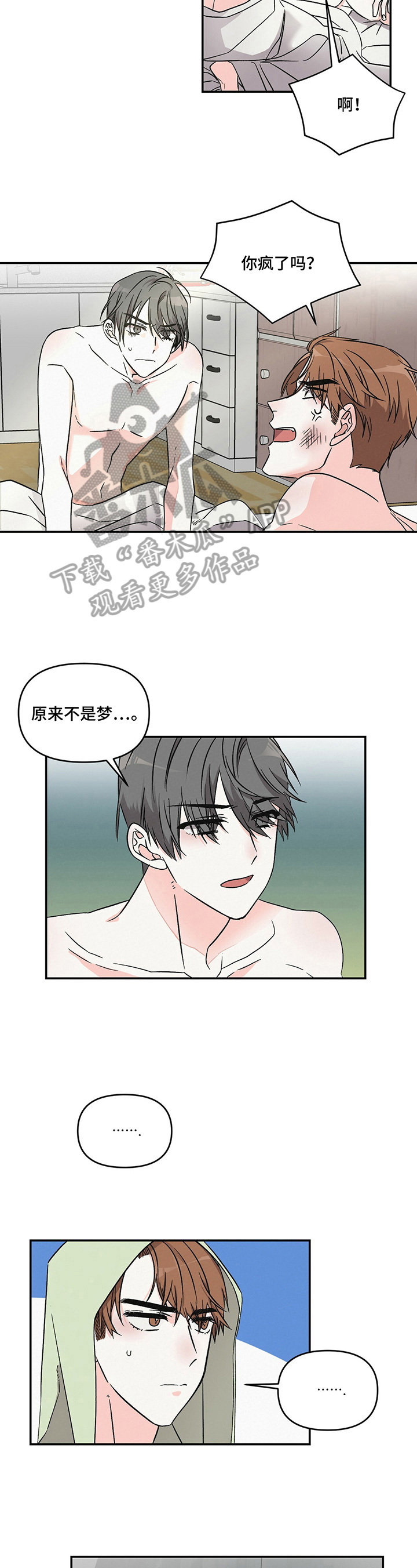 第18话：第18章：不赖预览分镜