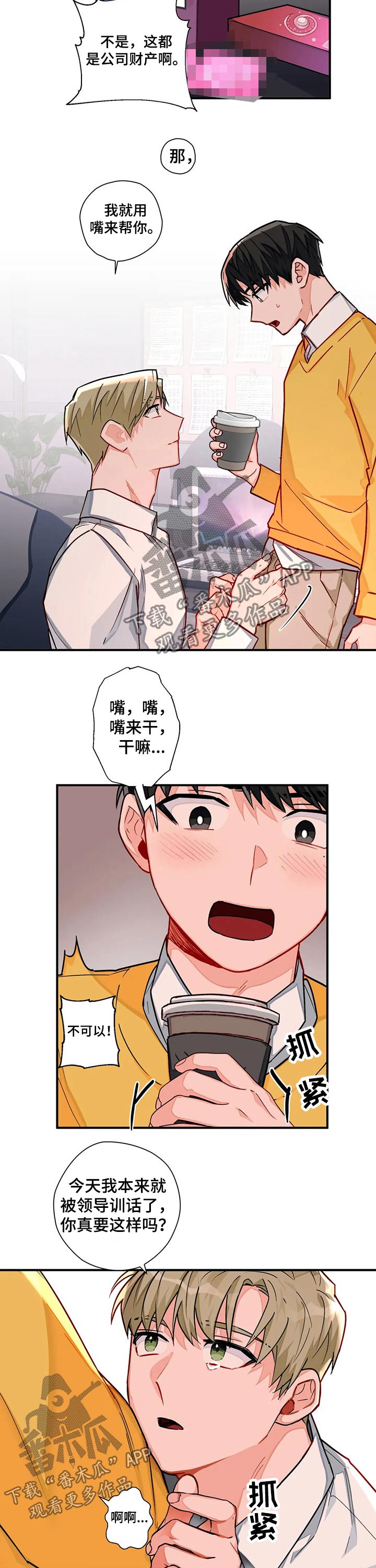 第18话：第18章：躲藏预览分镜