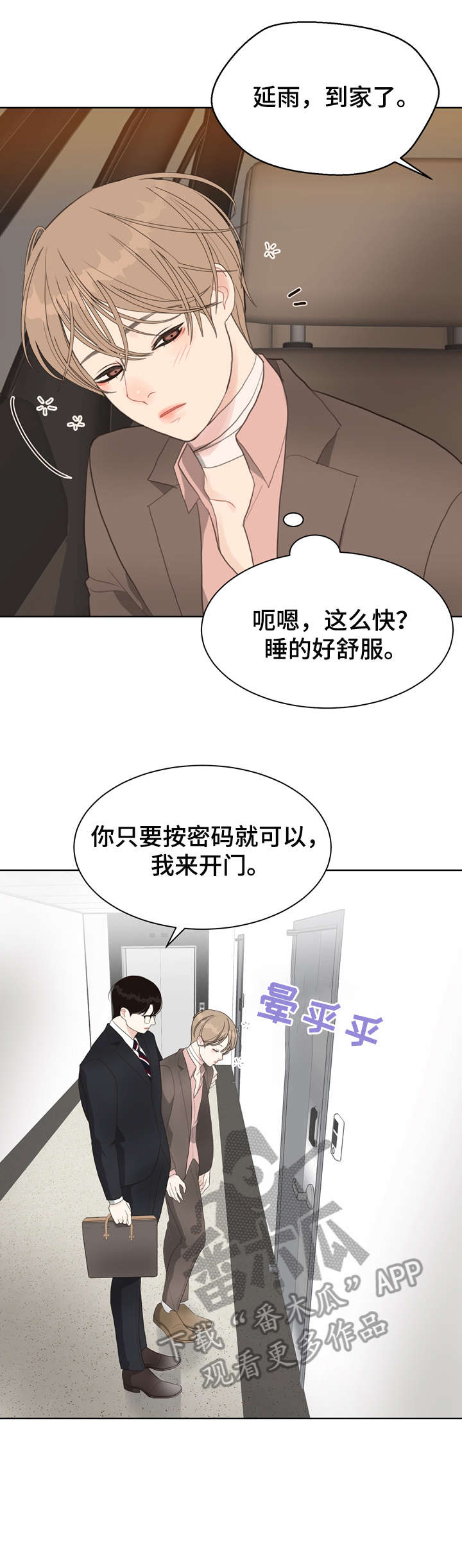 第14话：第14章：好困预览分镜