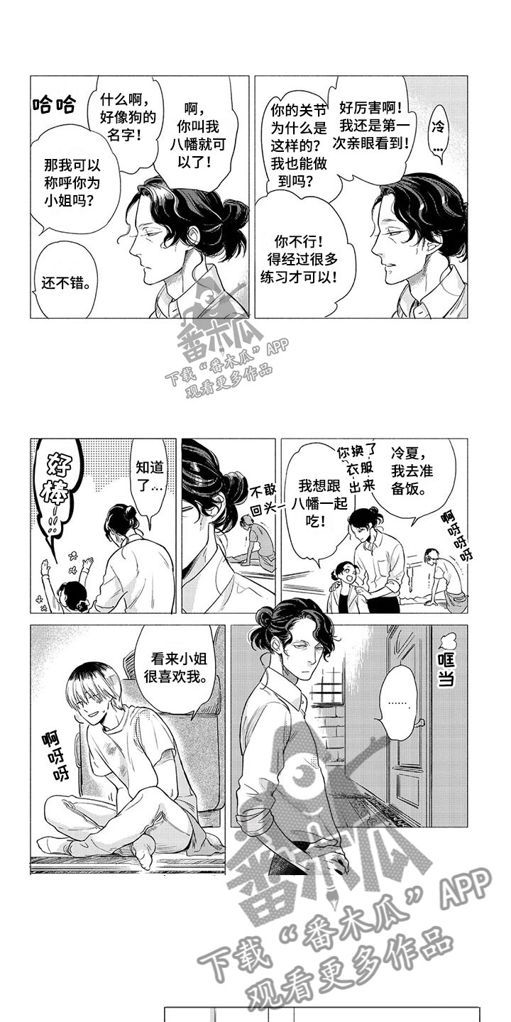 第4话：第4章：专情预览分镜
