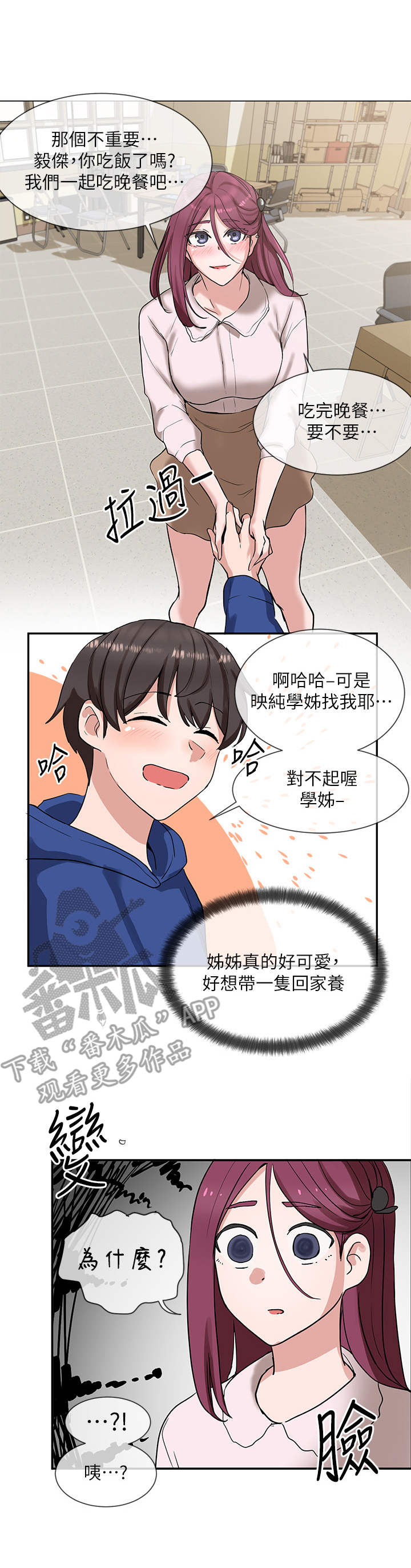 第17话：第17章：诱惑预览分镜