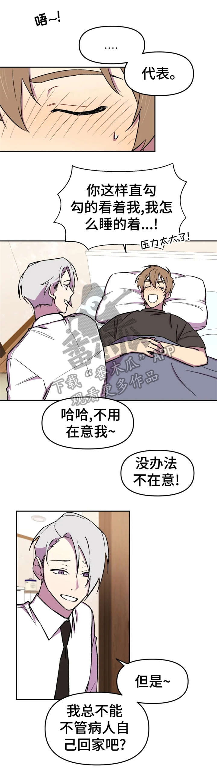 第13话：第13章：模特预览分镜
