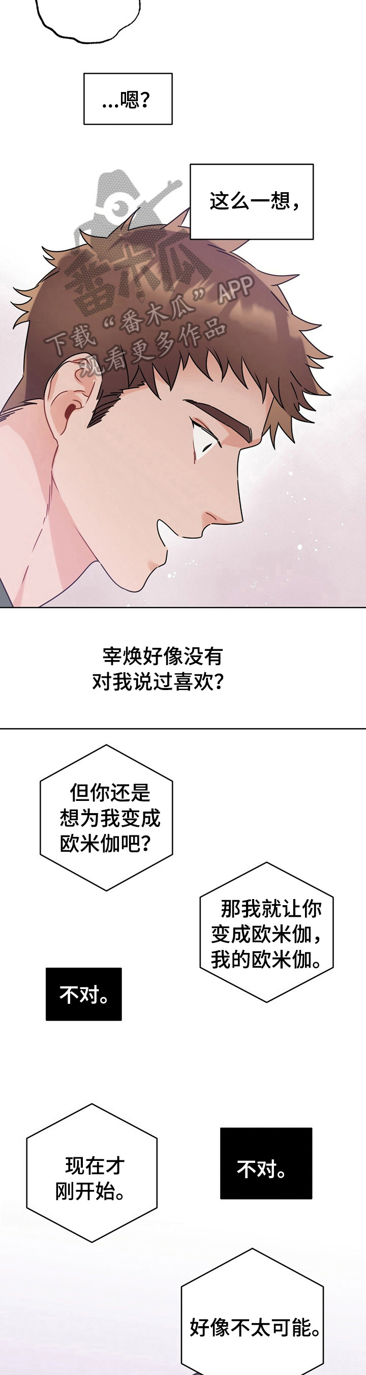第9话：第9章：维护预览分镜