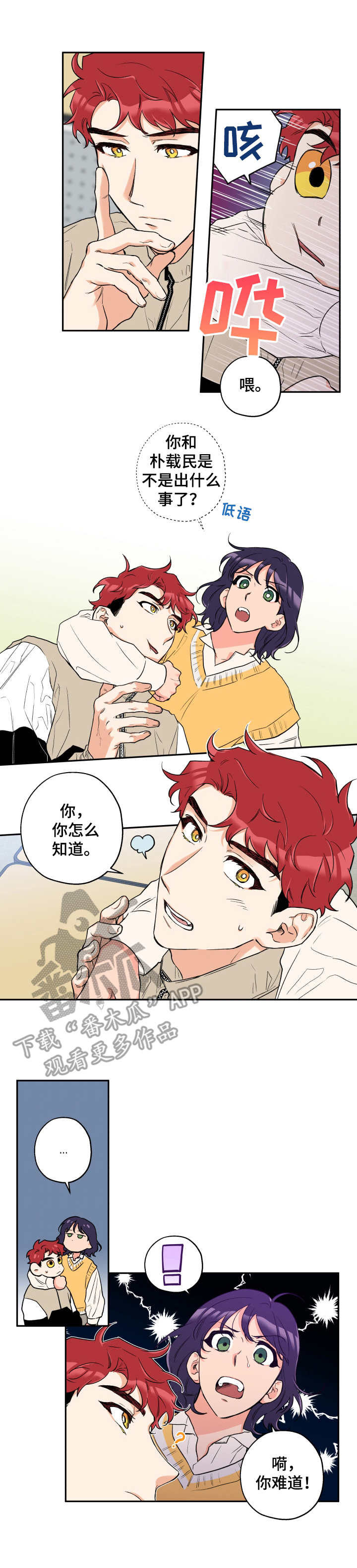 第11话：第11章：耳朵预览分镜