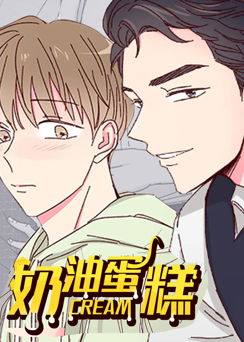 奶油蛋糕封面