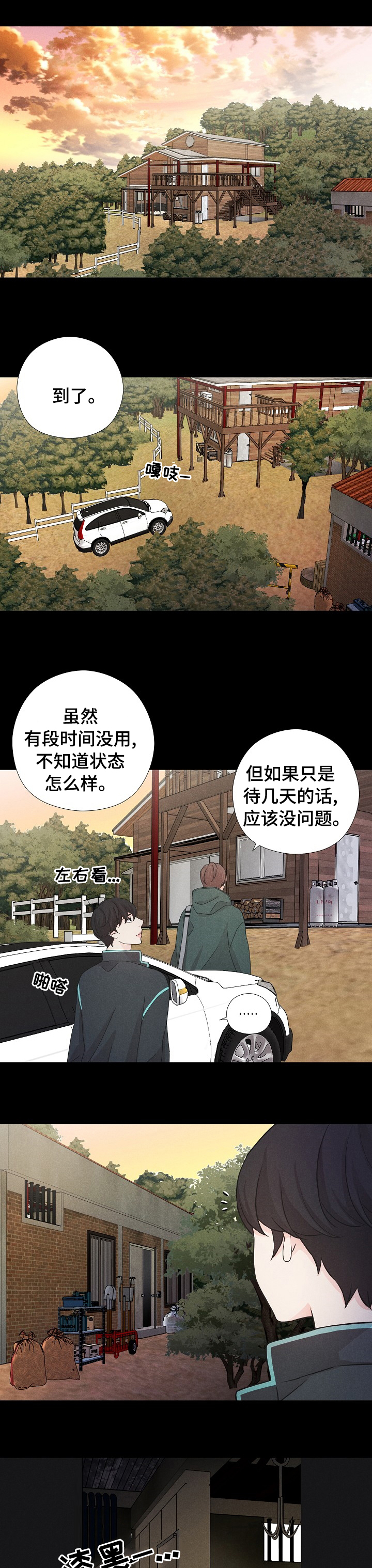 第14话：第14章：山庄预览分镜