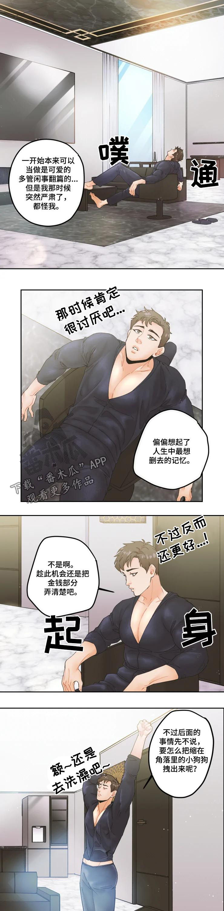 第18话：第18章：不会善罢甘休预览分镜