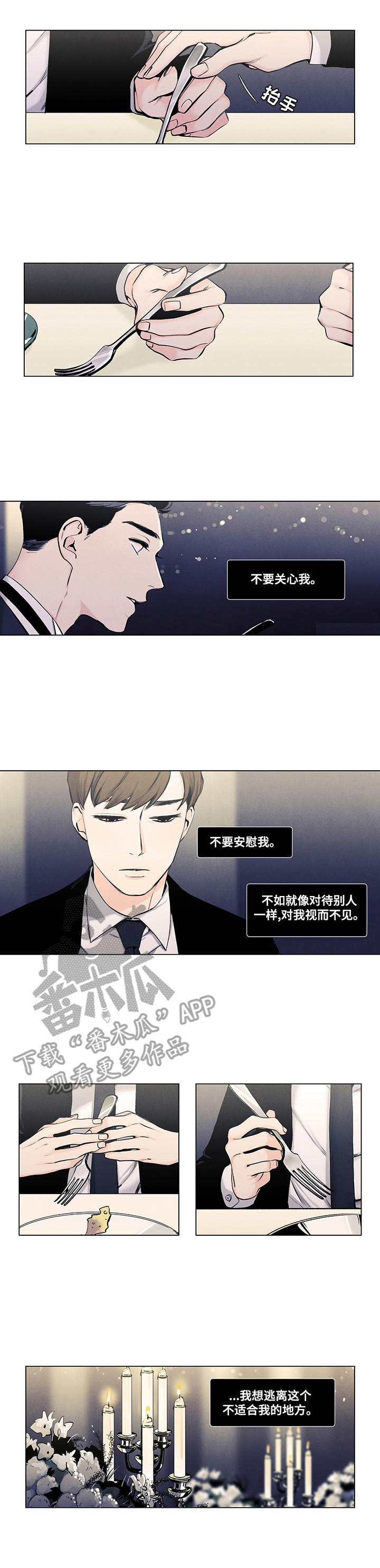 第14话：第14章：崩塌预览分镜