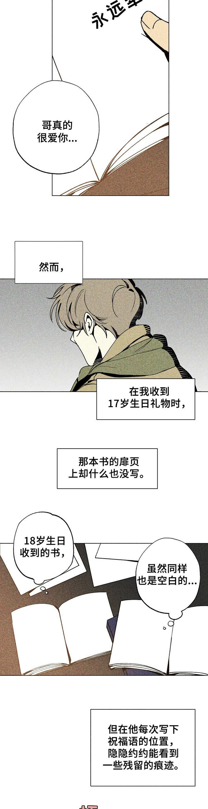 第6话：第6章：祝福语预览分镜