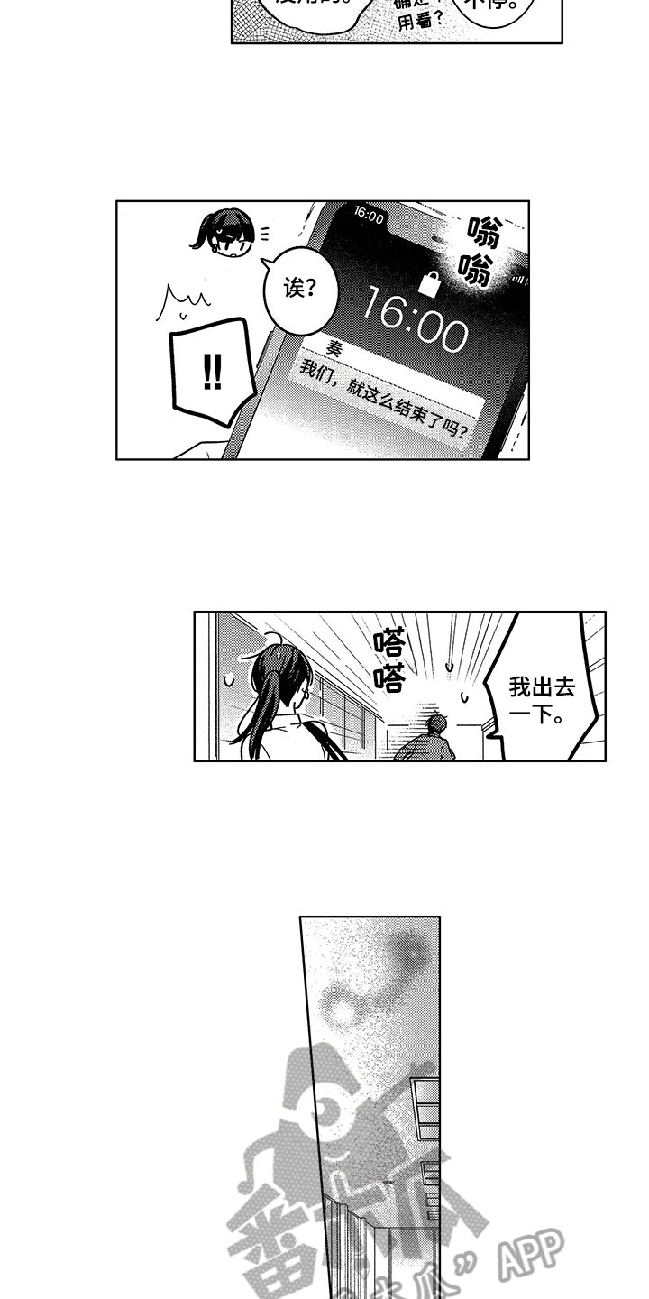 第15话：第15章：猜测预览分镜