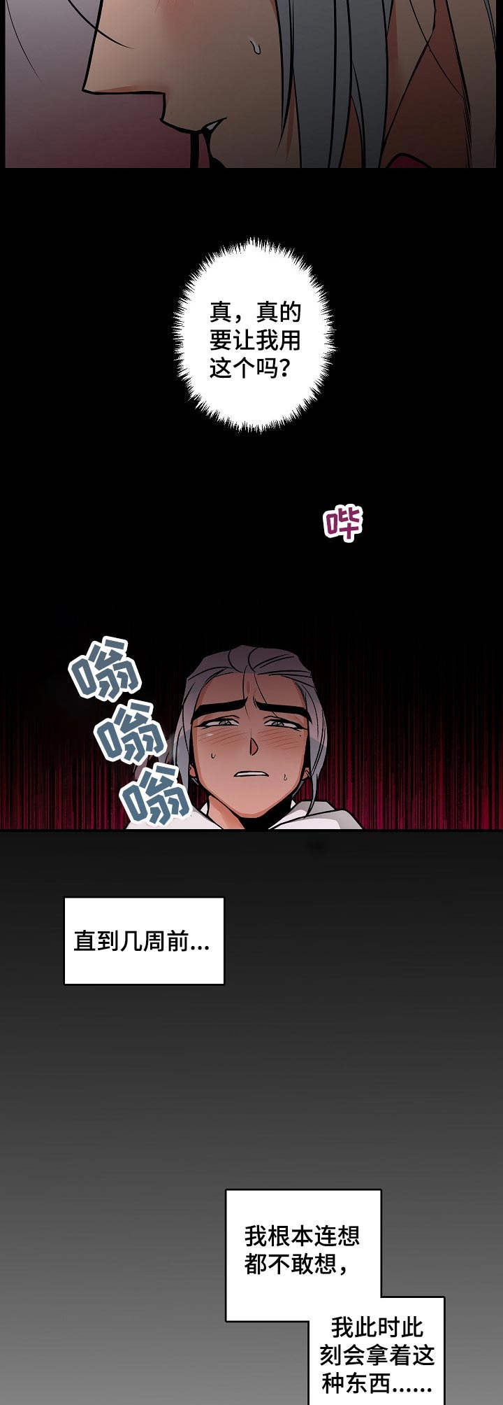 第1话：第1章：受伤预览分镜
