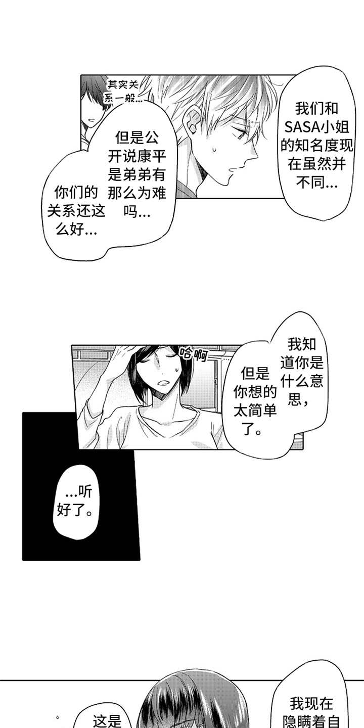第10话：第10章：变化预览分镜