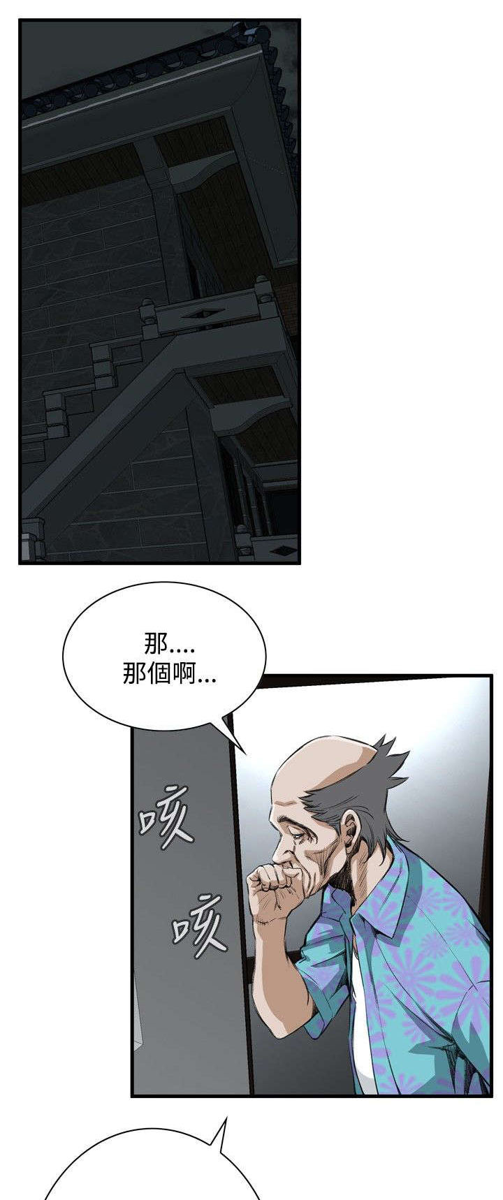 第13话：跟踪预览分镜