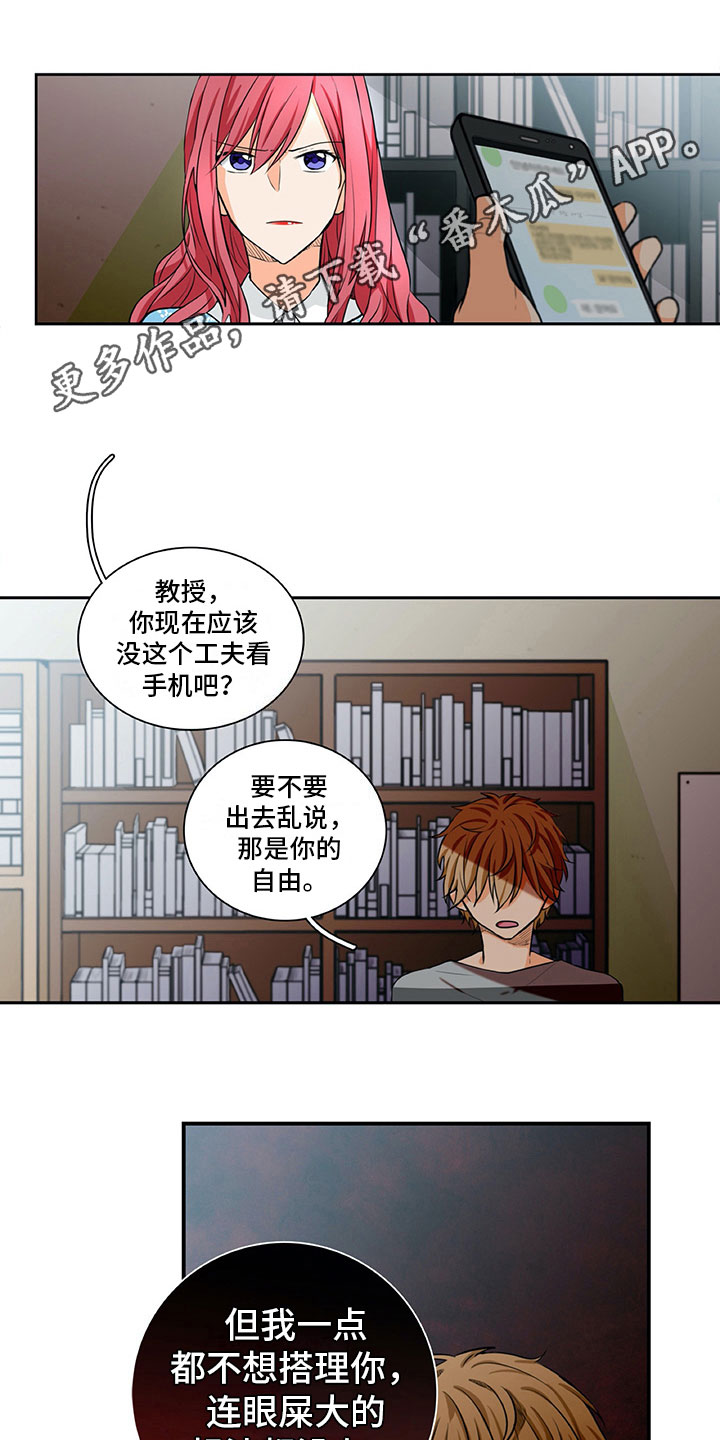 第17话：第17章：害羞预览分镜