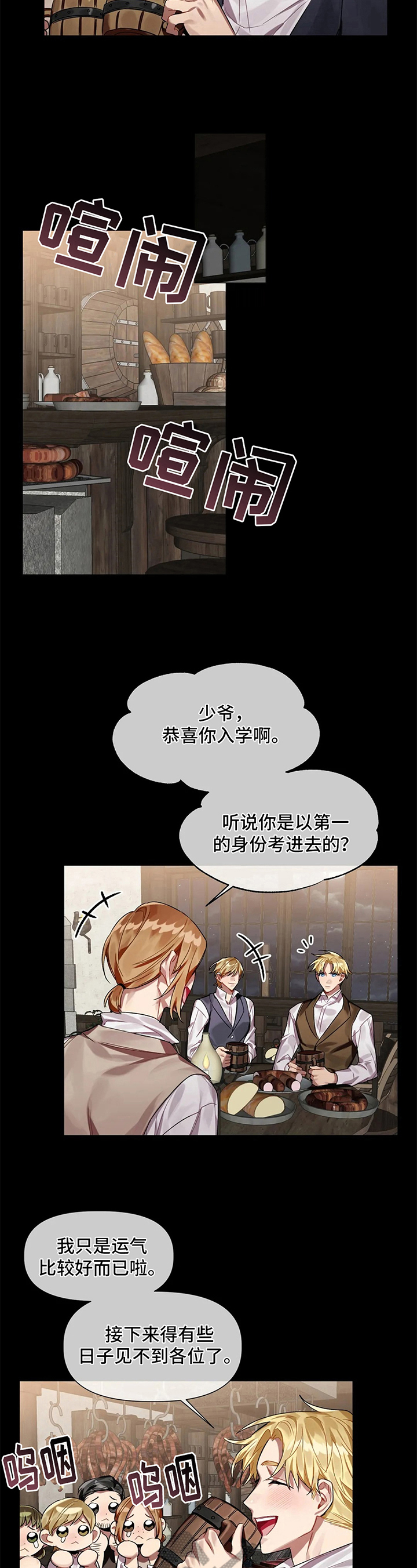 第7话：第7章：吹风预览分镜