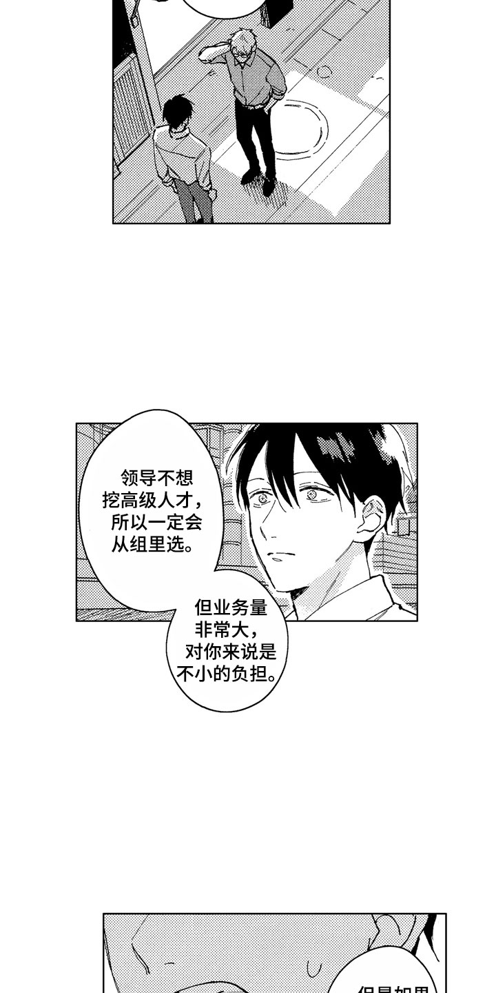 第14话：第14章：你很优秀预览分镜
