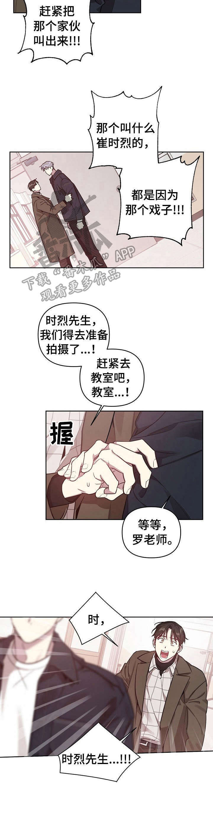 第13话：第13章： 主动出面预览分镜