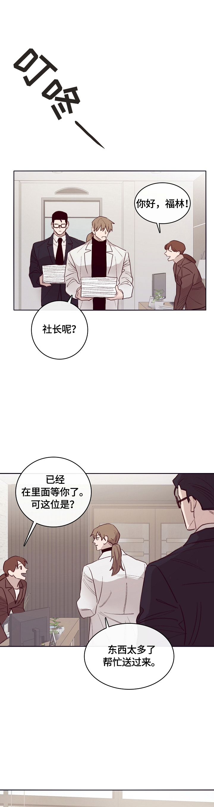 第7话：第7章：中计预览分镜