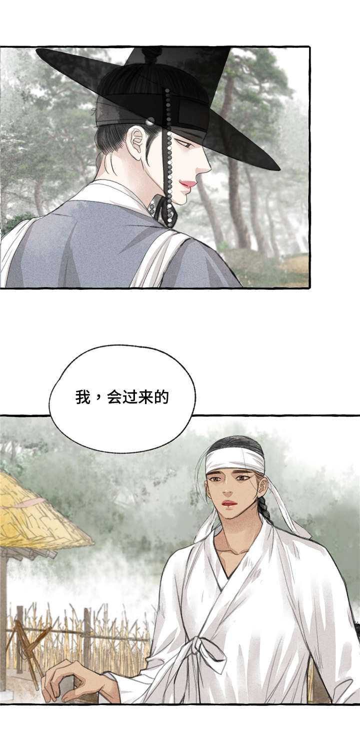第14话：第14章：草鞋预览分镜