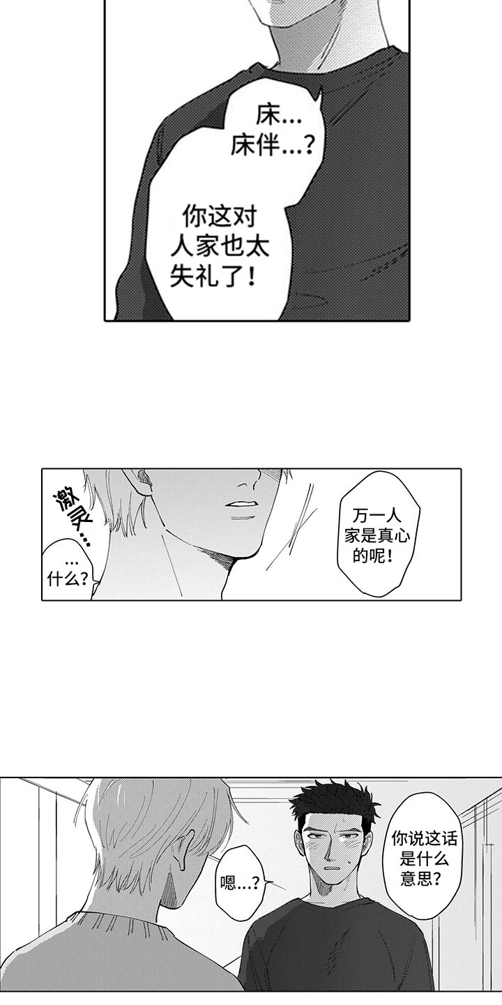 第3话：第3章：指责预览分镜