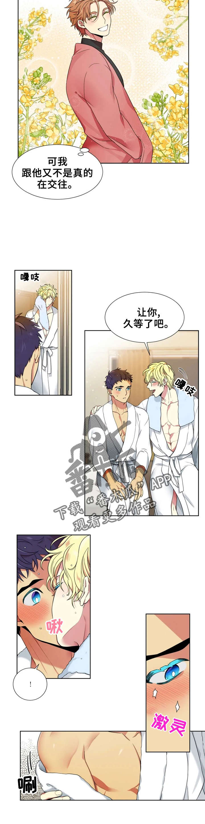 第9话：第9章：特别喜欢预览分镜