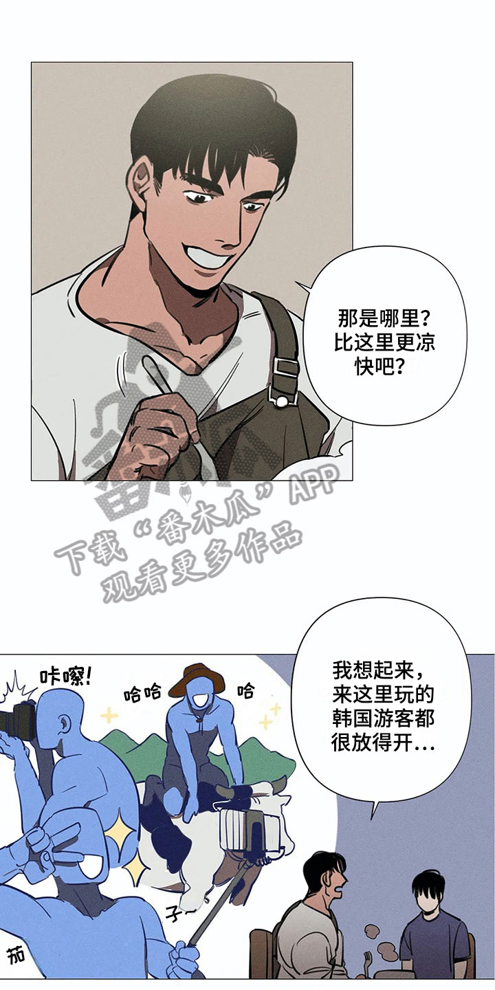 第4话：第4章：线索预览分镜