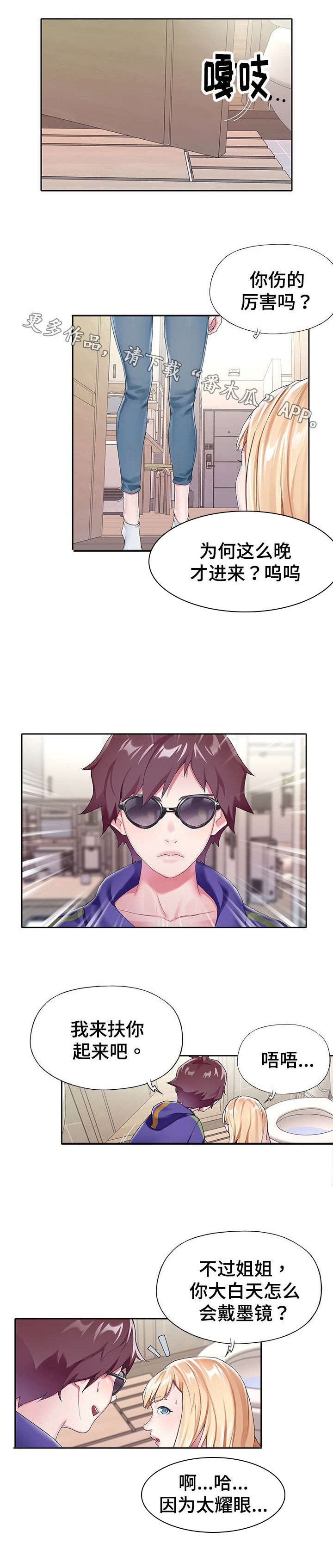 第7话：第7章：代价预览分镜