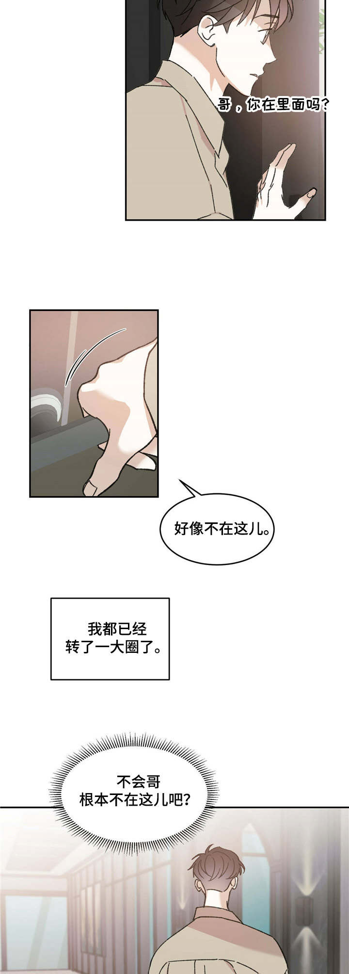 第12话：第12章：易感期预览分镜