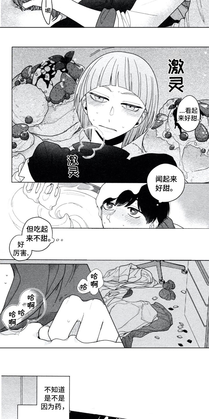 第3话：第3章：男友预览分镜