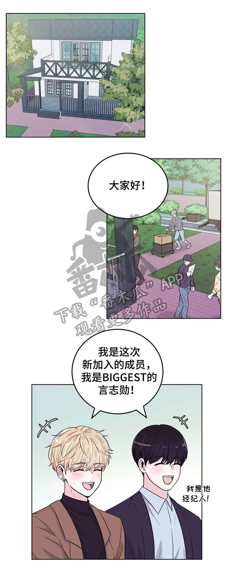 第2话：第2章：片场预览分镜