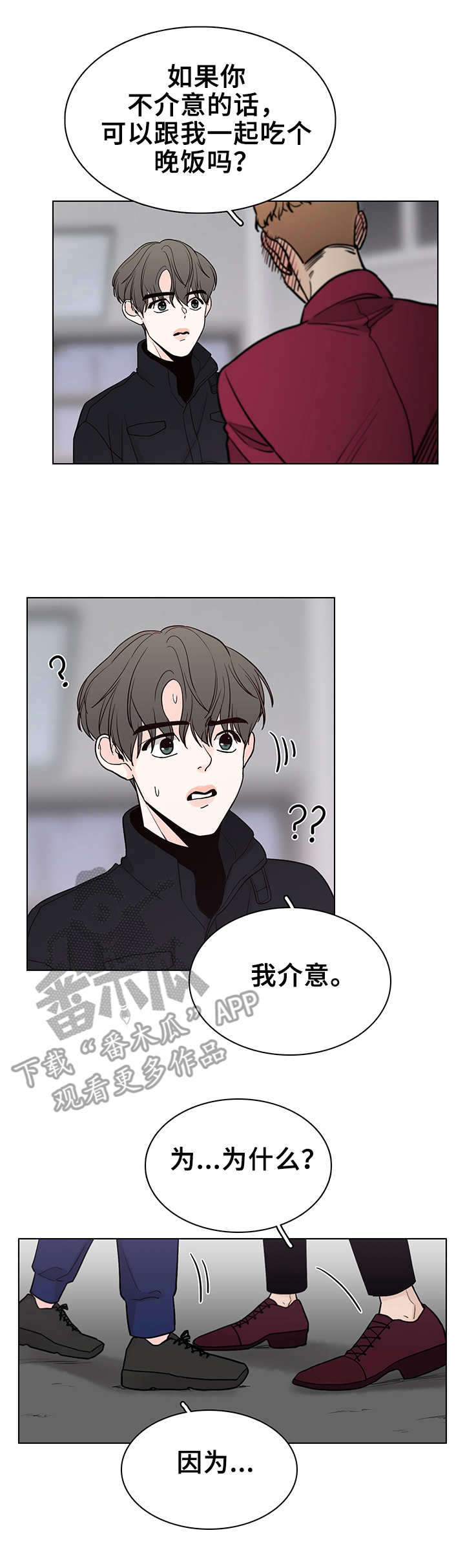 第18话：第18章：挡箭牌预览分镜