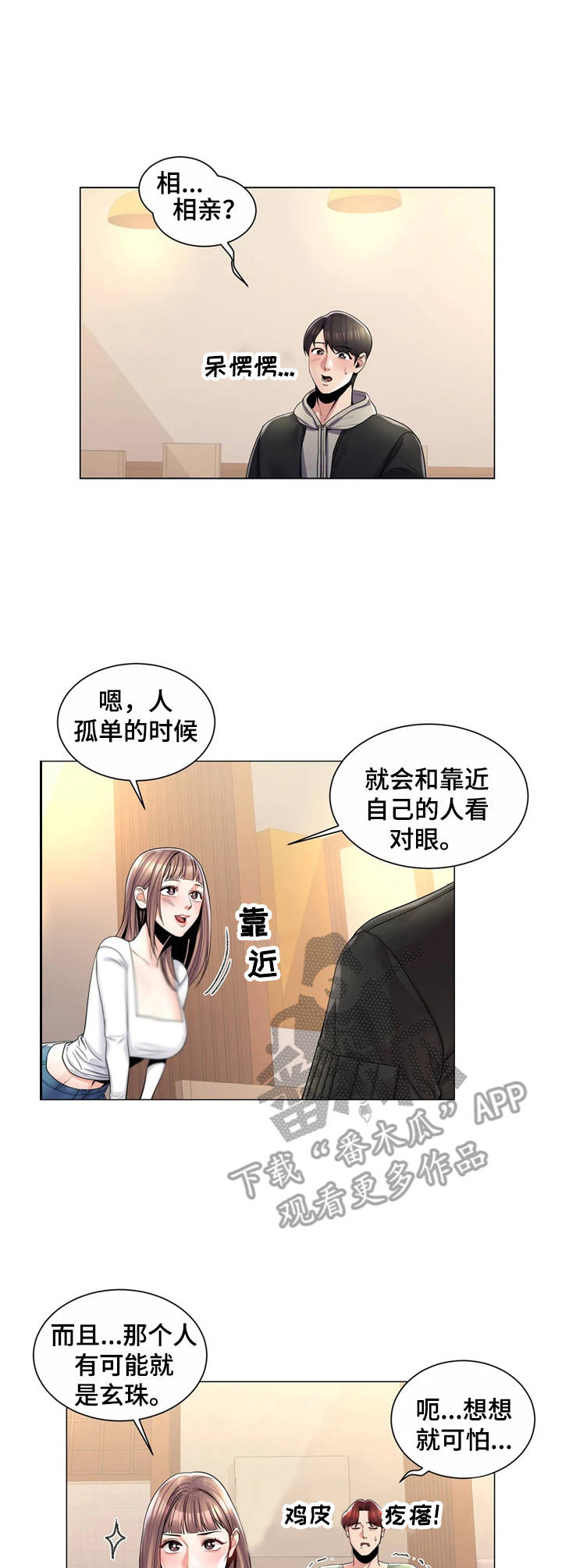 第5话：第5章：拿资料预览分镜