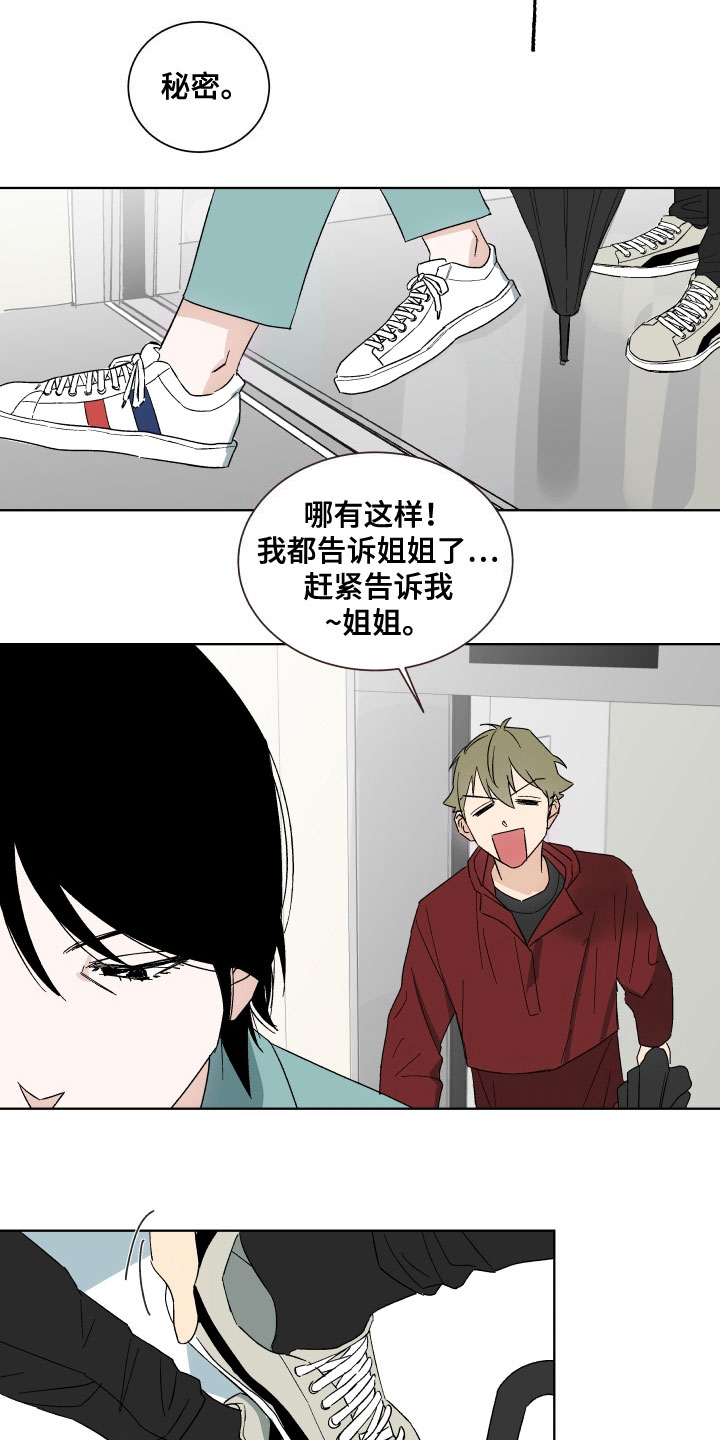 第2话：第2章：喝一杯预览分镜