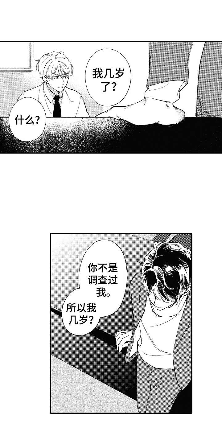 第8话：第8章：都是假的预览分镜