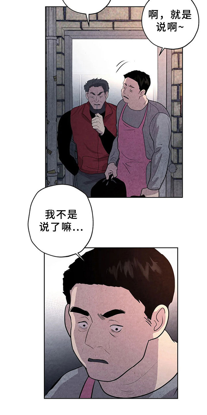 第8话：第8章：屠夫预览分镜
