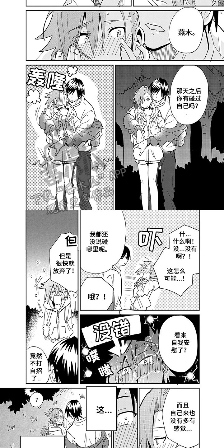 第9话：第9章：大意预览分镜