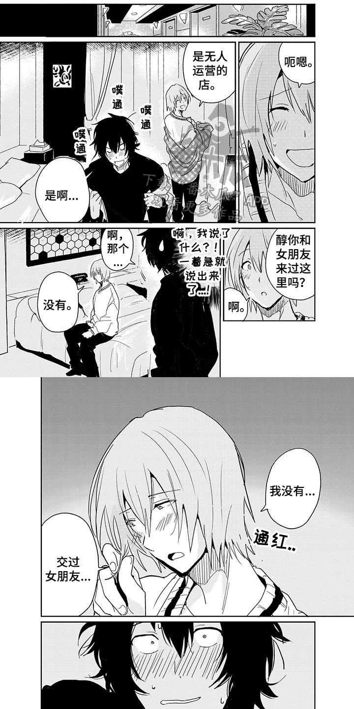 第14话：第14章：伤害预览分镜