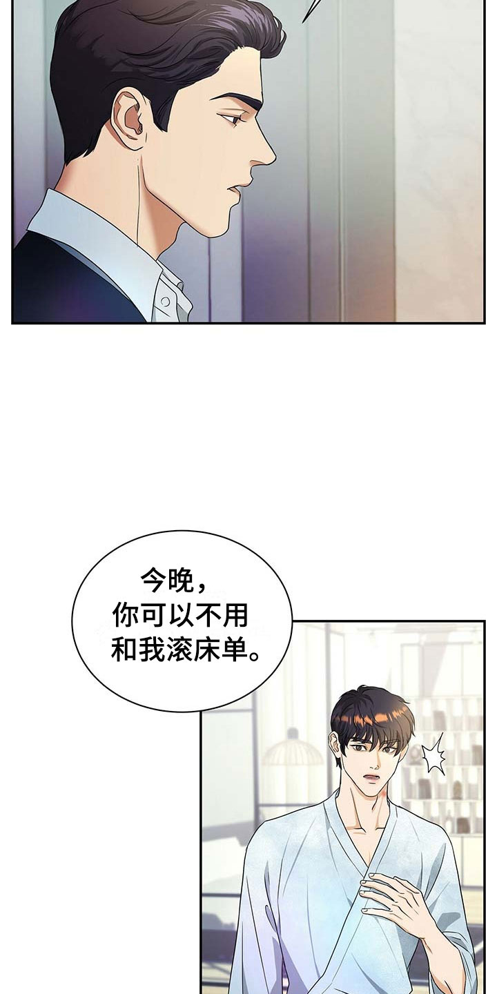 第14话：第14章：谈崩预览分镜