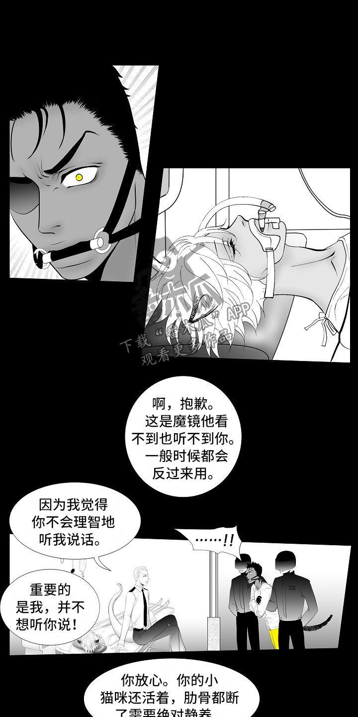 第8话：第8章：无期徒刑预览分镜