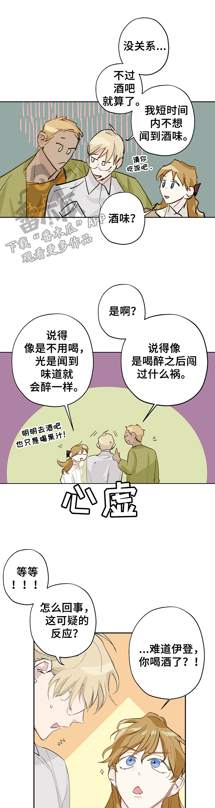 第13话：第13章：明显预览分镜