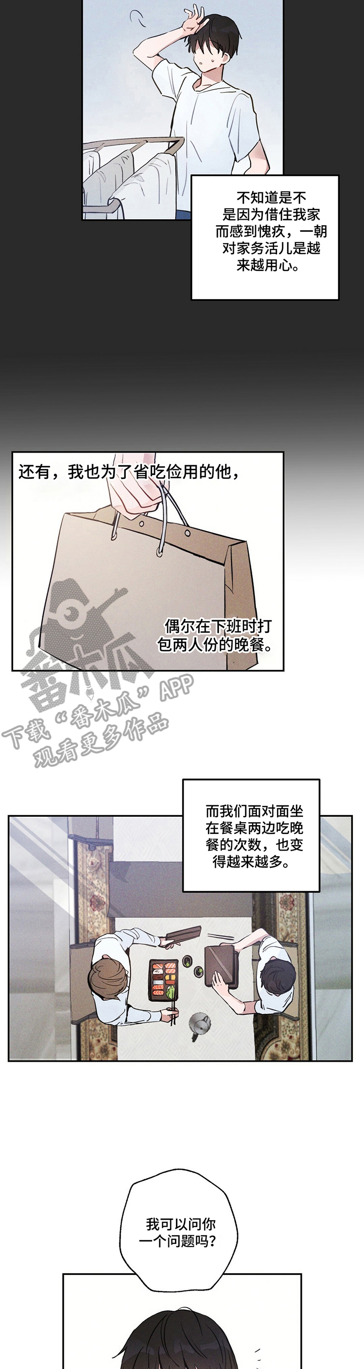 第5话：第5章：被发现预览分镜