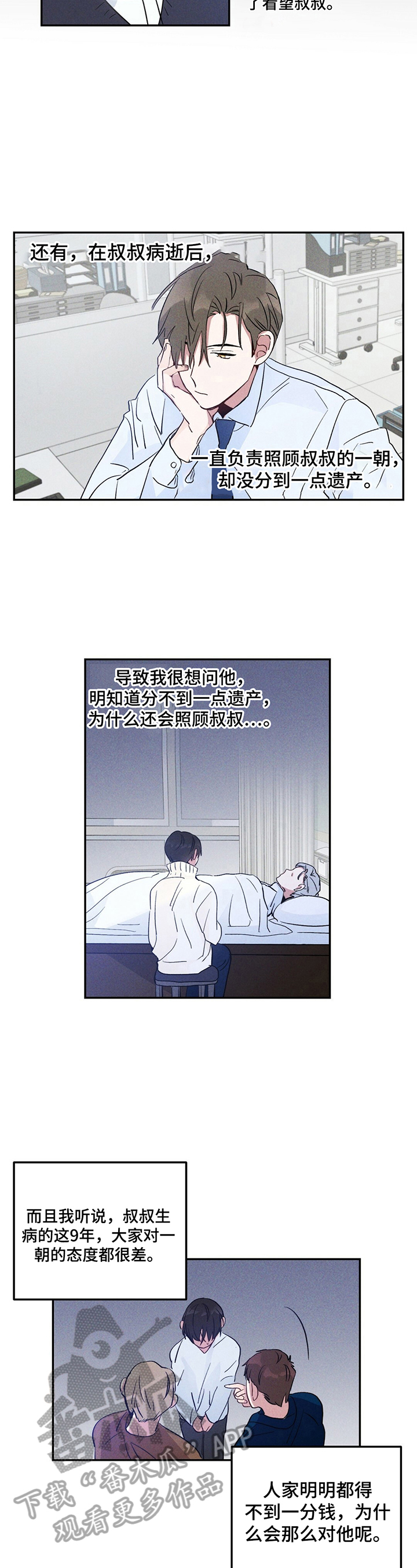 第12话：第12章：随便看看预览分镜