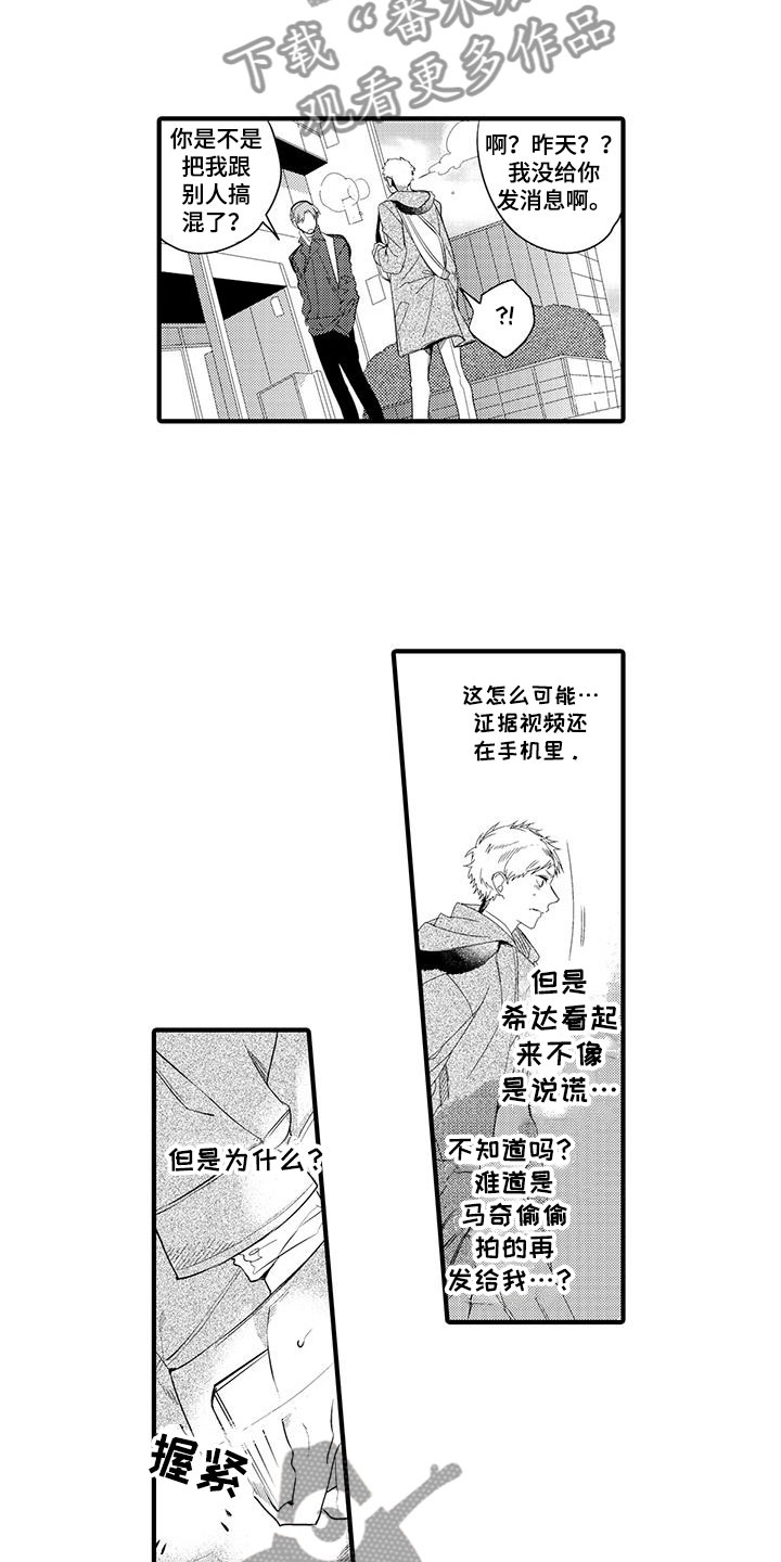 第7话：第7章：小电影：愤怒预览分镜