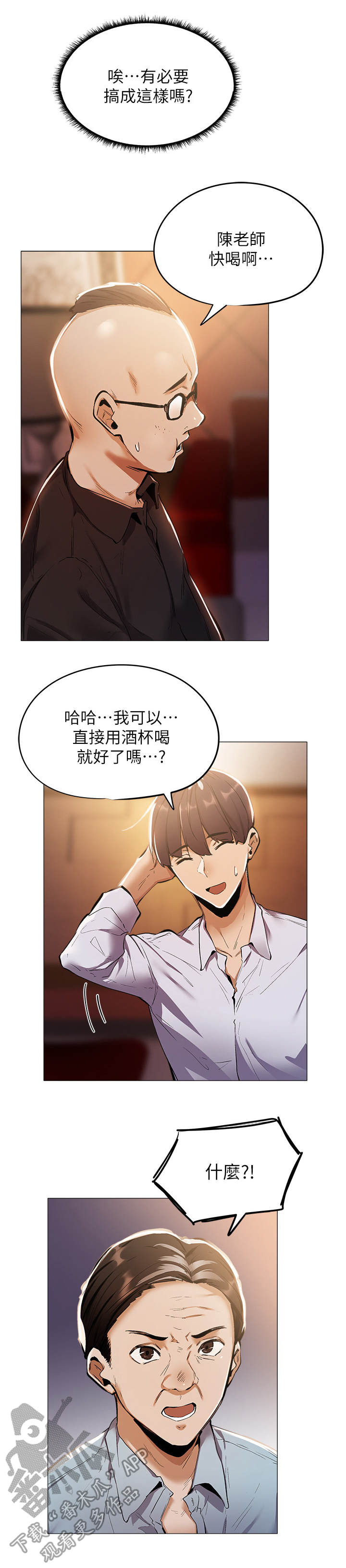 第17话：第17章：陪酒预览分镜